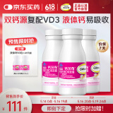 钙尔奇液体钙270粒 钙片儿童青少年成人补钙 柠檬酸钙维生素D软胶囊