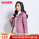 鸭鸭（YAYA）佟丽娅同款轻薄羽绒服女新款秋冬季休闲短款连帽保暖轻便韩版外套 格调紫色 L
