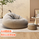 米昊（MIHAO） 懒人沙发豆袋踏踏米休闲椅小户型豆袋客厅创意阳台躺卧沙发椅子 加大填充 中号浅灰色|无脚蹬毛毯