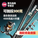 光威（GW）新听涛Plus鱼竿碳素海竿远投竿海杆抛竿锚鱼竿路滑竿钓鱼竿鱼杆 2.1m 新听涛Plus【可抛300克铅】 单竿+光威蒲州三代渔轮套装+配件