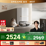 追觅【张凌赫推荐】S40增强版 扫地机器人洗拖扫拖一体自动清洗全自动基站热水洗拖布仿生机械臂水箱版