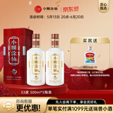 小糊涂仙 【普酱】酱香型白酒53度500ml贵州酱酒 婚宴宴请醇厚高端酱香酒 53度 500mL 2瓶 （含礼袋）