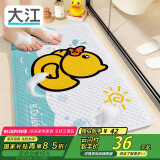 大江小黄鸭浴室防滑垫儿童洗澡防摔地垫淋浴房脚垫厕所40x70cm