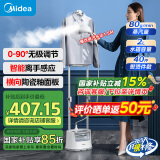 美的（Midea）【服装店专用】高端立式挂烫机家用大功率蒸汽熨烫机/手持便携电熨斗/熨烫衣板熨衣服母亲节21U1