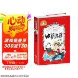 神笔马良 彩图注音版 一二三年级课外阅读书必读世界经典儿童文学少儿名著童话故事书