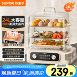 苏泊尔（SUPOR）电蒸锅 24L三层大容量电热锅 家用多功能电蒸箱 加长蒸屉蒸鱼多用途锅ZN32FK995