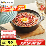 小熊（Bear）砂锅 宽口煲仔饭炖锅耐高温不开裂2.5L煲汤鸡公煲陶瓷锅G0054-S02