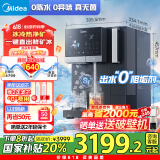 美的（Midea）冰魔方冰块净水器冷热净矿家用净水机台式净饮机制冰机即热饮水机直饮机免安装国家补贴JD3766T-RO