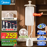 美的（Midea）【超大熨衣板】挂烫机立式/家用高端熨烫机/便携大蒸汽小型手持电熨斗机/服装店商用/国家补贴25A1