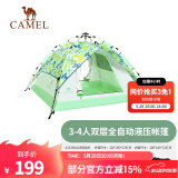 骆驼（CAMEL）云沙户外帐篷两门两窗全自动帐便携露营加大装备过夜防雨遮阳防晒 风信叶 双层 A1S3NA108 均码