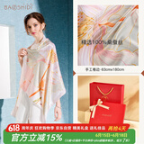 宝石蝶真丝丝巾女100%桑蚕丝旗袍披肩围巾妈妈生日礼物女红礼盒/荷韵3