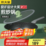炊大皇（COOKER KING）竹青石30cm炒锅 不粘锅 麦饭石色 电磁炉通用炒菜锅煎锅 CG30ZQ