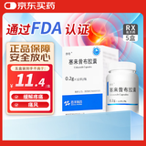 [奈奇] 塞来昔布胶囊0.2g*12粒/盒*5盒装