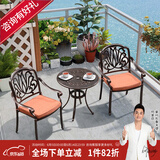 紫叶（ziye） 户外桌椅 庭院铸铝桌椅 花园阳台室外组合 休闲餐桌铁艺烧烤桌椅 经典款【D65圆桌+2椅】配坐垫