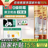 三棵树漆（SKSHU）三棵树玻璃胶 厨卫防水防霉密封胶美容胶中性硅胶洗手台马桶封边 12倍防霉-白色300ML【2只+工具】