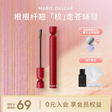 玛丽黛佳（MARIE DALGAR）疏影睫毛膏浓黑打底纤长嫁接卷翘持久定型 澜黑 7g
