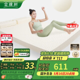 金橡树床垫 泰国进口天然乳胶床垫子榻榻米橡胶单双人床垫加硬云梦95D