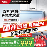 万家乐双胆电热水器扁桶60升 3300W速热大水量超薄储水式一级能效国家补贴以旧换新【云翼】D60-B3R1
