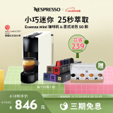 Nespresso奈斯派索 胶囊咖啡机及胶囊咖啡套装 Essenza mini意式全自动家用办公nes咖啡机 C30白色及意式浓烈5条装