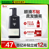 b2v墨藻柔顺修护洗发水580ml 丝滑蓬松 修护干枯毛躁洗发乳