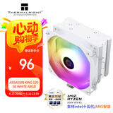 Thermalright(利民)Assassin King 120 SE WHITE ARGB 风冷散热器 AGHP逆重力五热管 AK120 SE WHITE ARGB