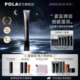 宝丽（POLA）碧艾BA重塑紧致眼霜（经典版）眼精华提拉紧致淡化细纹节日礼物 BA重塑紧致眼霜