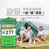 骆驼（CAMEL）户外液压帐篷加厚便携式全自动野营野外野餐防雨露营装备 军绿