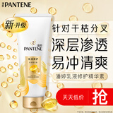 潘婷护发素修护氨基酸乳液修护400G养发洗护滋养