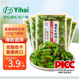 Yihai 亿海香辣裙带菜梗段220g*5袋 大连产低脂海藻沙拉海白菜2.2斤