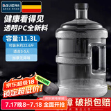 拜杰水桶手提式纯净水桶户外自驾游手提茶水桶饮水机家用桶装水储水桶 透明11.3L纯净水桶+1个备用盖