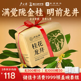 卢正浩绿茶龙井茶叶一级150g2024新桂花明前窨制龙井茶满觉陇纸包送礼