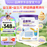 纽康特 太益加HMO 深度水解乳清蛋白配方粉 1-10岁适用 400g