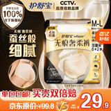 护舒宝无痕奢柔安睡裤8条均码M-L夜用拉拉裤夜安裤京东自营官方旗舰