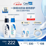适乐肤（CeraVe）PM乳60+控油乳60控油毛孔舒缓油皮提亮修护套组