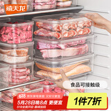 禧天龙冰箱保鲜盒食品级冰箱收纳盒塑料密封盒蔬菜水果冷冻盒 1.8L 2个