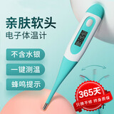 海氏海诺电子体温计软头婴儿老人医用体温计口腔腋下快速测温度计MT-601A