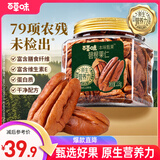 百草味本味甄果高端碧根果仁218g 休闲零食每日坚果炒货长寿果团购送礼