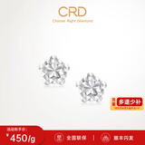 CRD克徕帝【现货闪发】五角星耳钉女铂金简约星星耳环送礼白金耳饰 1.90g-星星耳钉