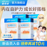 益倍适100亿益生菌儿童呵护肠胃脾胃青少年成人益生菌呵护肠胃固体饮料 【半月量】8袋*4盒 常备划算