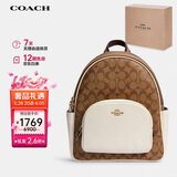 蔻驰（COACH）女士COURT卡其拼白色PVC配皮双肩背包5671IMDJ8