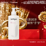 茱莉蔻（Jurlique）玫瑰柔肤护手乳300ML 补水保湿深层滋润防干裂手霜 生日礼物