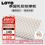 LOVO罗莱生活 泰国进口天然乳胶枕头枕芯人体工学粒按摩枕学生宿舍
