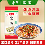 春丝宽面条劲道待煮挂面耐煮不糊方便速食早餐面拌面汤面2斤