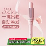崔娅第三代自动卷发棒 32mm负离子卷发神器 卷发不用区分正反手 309-01粉色 520生日礼物
