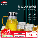 利快  锤纹凉水壶冷水壶耐热玻璃水瓶大容量耐高温家用茶壶凉白开水壶 1.5L锤纹壶+4个锤纹杯