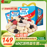 洽洽小蓝袋益生菌每日坚果750g/30日装酸奶风味儿童节营养零食恰恰