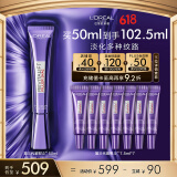 欧莱雅紫熨斗眼霜50ml 3.0玻色因全脸淡化细纹保湿抗皱护肤品生日礼物