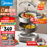 美的（Midea）电炒锅 电蒸锅 分体式电煮锅钛陶不沾多功能一体专用炒菜锅电火锅 4.3L电锅HCG2818S配蒸笼 国补