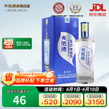 天佑德 三星生态 清香型白酒45度 500ml单瓶装【青海青稞酒】