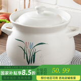 康舒（KANGSHU）煤气灶专用大容量陶瓷砂锅炖锅家用煮粥煲汤汤锅传统中式汤煲炖煲 汤锅(3-5人)破损免费补发 3500ml